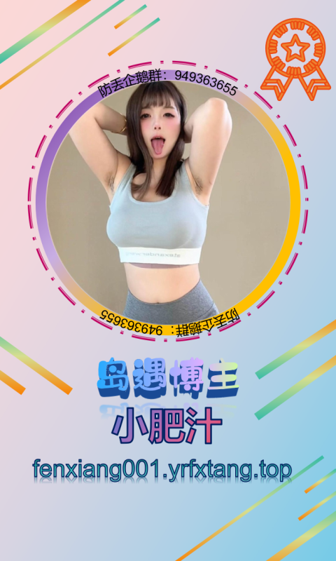 【岛遇】小肥汁1202-悠然分享库