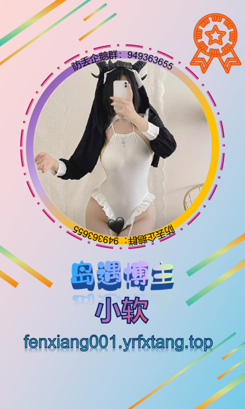 【岛遇】小软 1202-悠然分享库