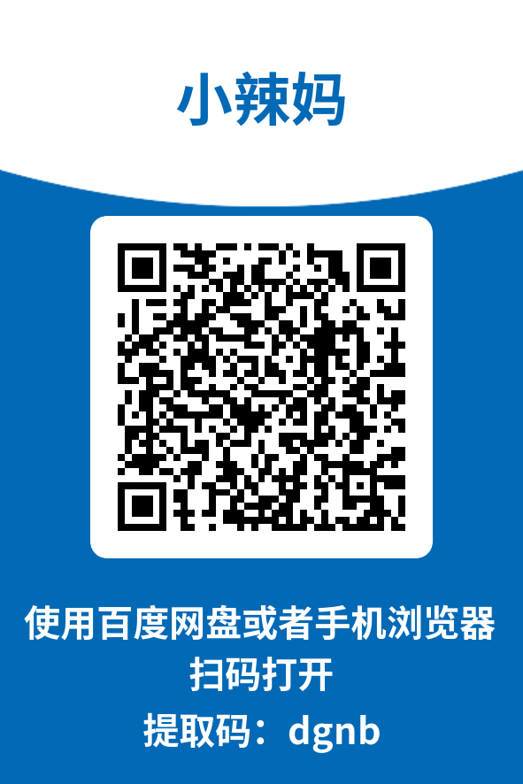 图片[4]-小辣妈