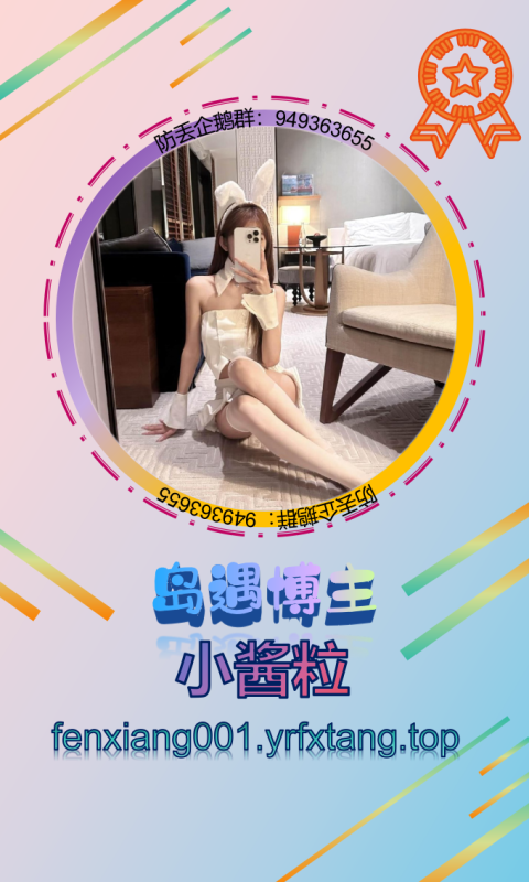 【岛遇】小酱粒  1202-悠然分享库