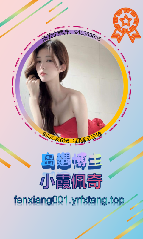 【岛遇】小霞佩奇 1202-悠然分享库