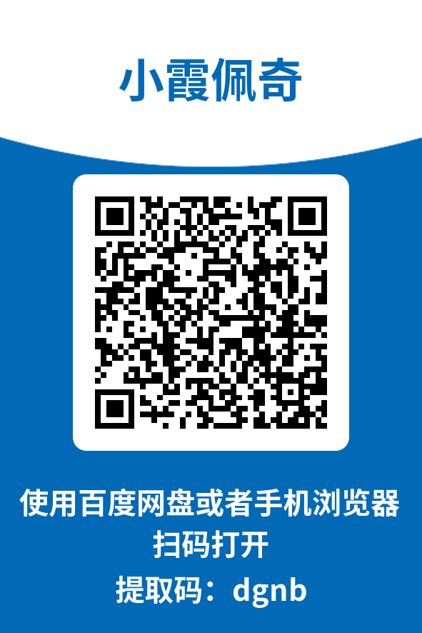 图片[4]-小霞佩奇