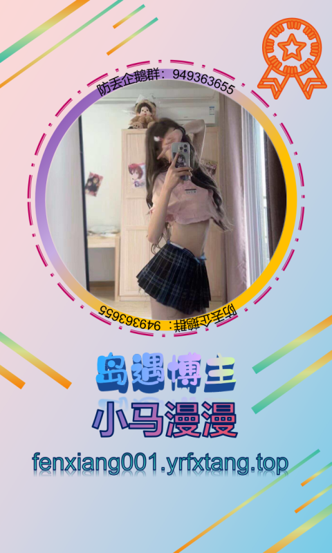 【岛遇】小马漫漫1008-悠然分享库