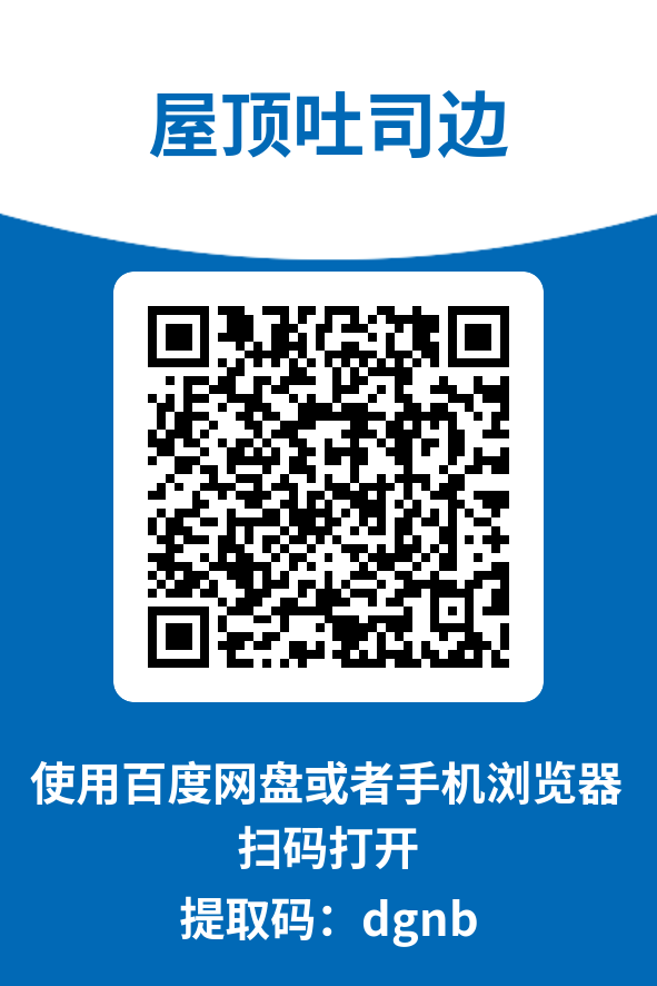 图片[4]-屋顶吐司边
