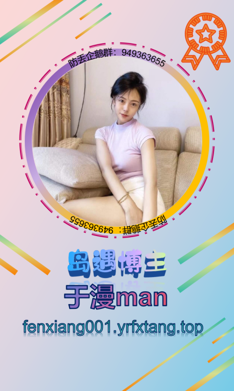 【岛遇】于漫man-悠然分享库