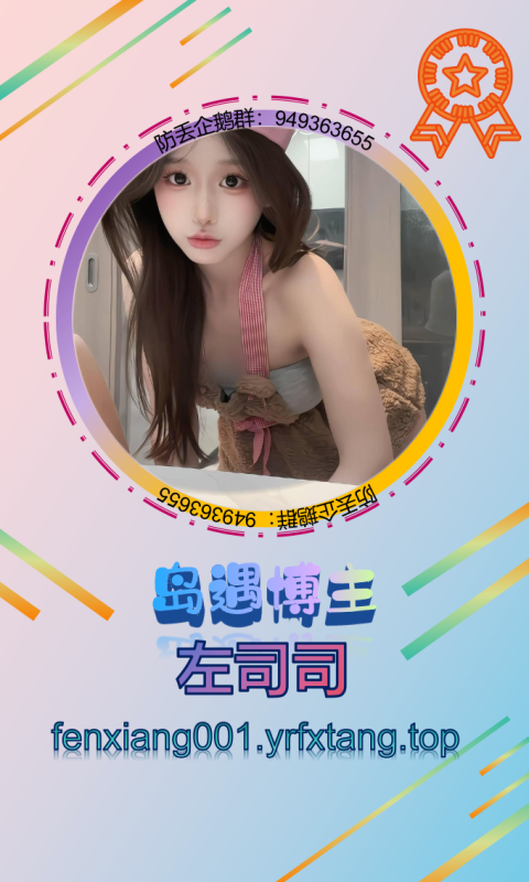 【岛遇】左司司 0814-悠然分享库