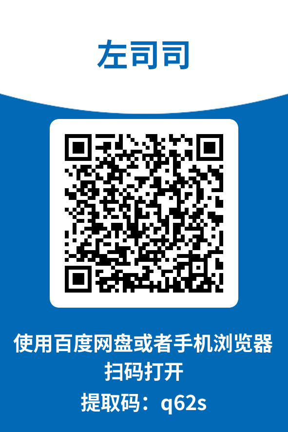 图片[3]-左司司