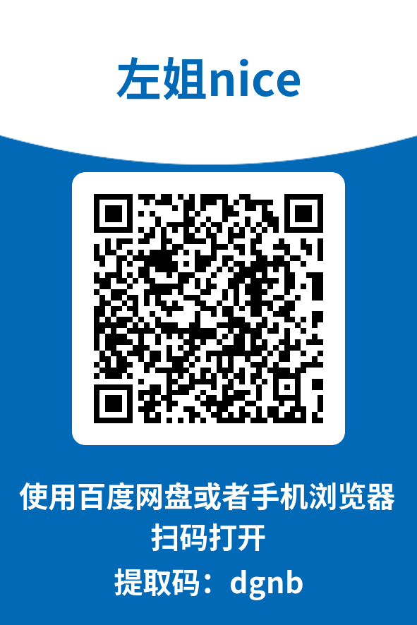 图片[4]-左姐nice