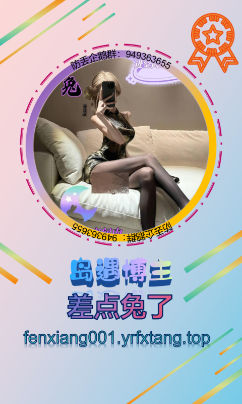 【岛遇】差点兔了 1008-悠然分享库