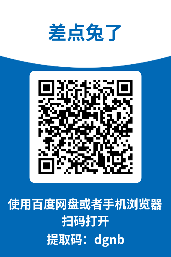 图片[4]-差点兔了