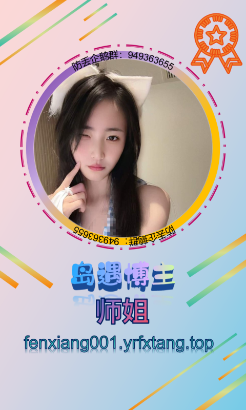 【岛遇】师姐 1202-悠然分享库