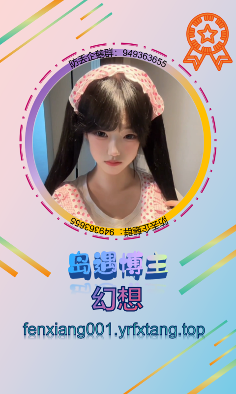 【岛遇】幻想1202-悠然分享库