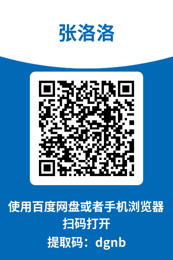 图片[4]-张洛洛