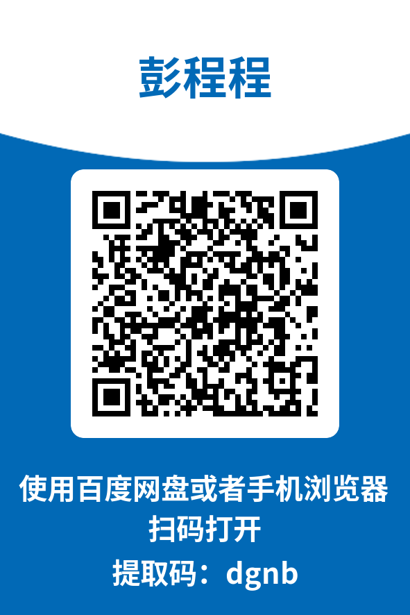 图片[4]-彭程程