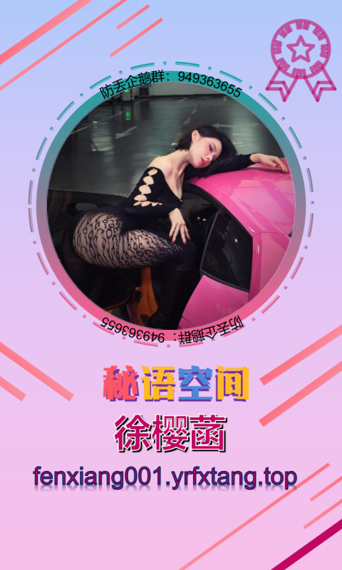 【秘语空间】徐樱菡 1203-悠然分享库