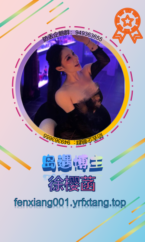 【岛遇】徐樱菡 1202-悠然分享库