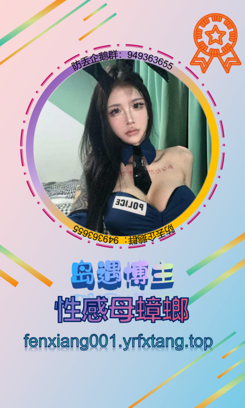 【岛遇】性感母蟑螂-悠然分享库
