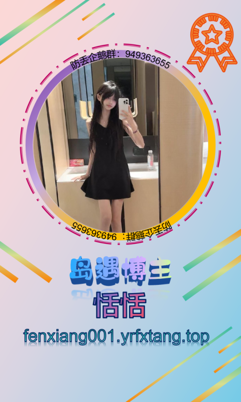 【岛遇】恬恬1202-悠然分享库