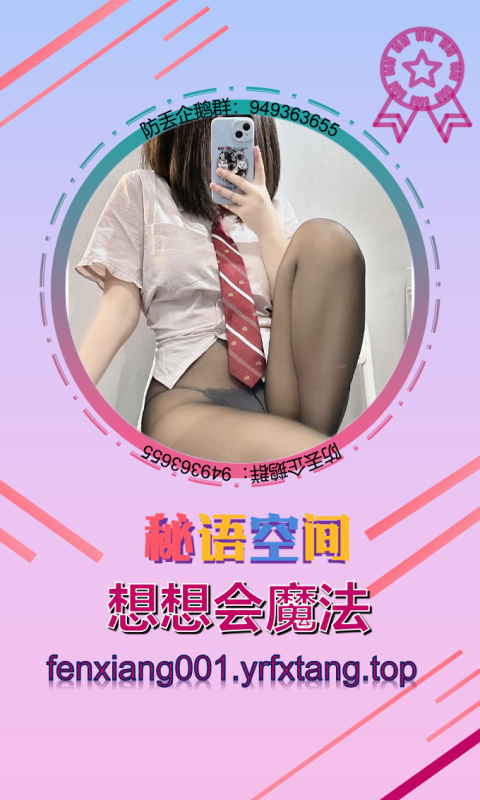 【秘语空间】想想会魔法-悠然分享库