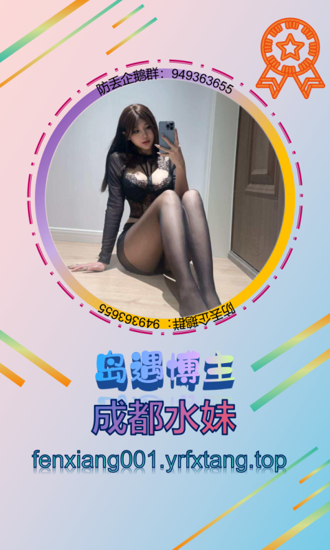 【岛遇】成都水妹1202-悠然分享库