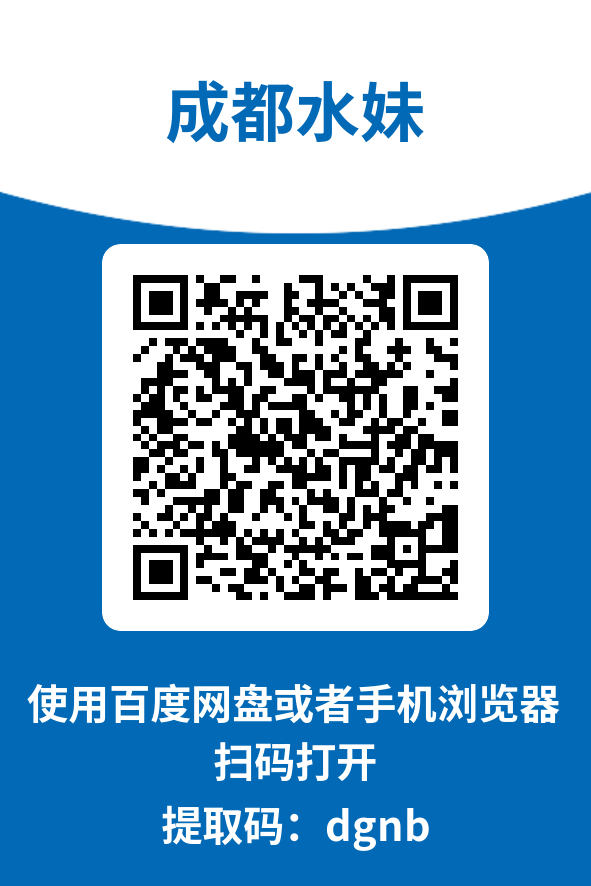 图片[4]-成都水妹