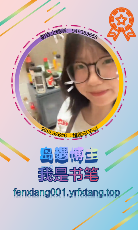 【岛遇】我是书笔 1202-悠然分享库