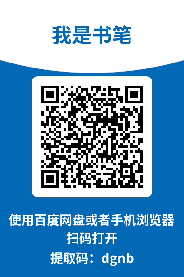 图片[3]-我是书笔