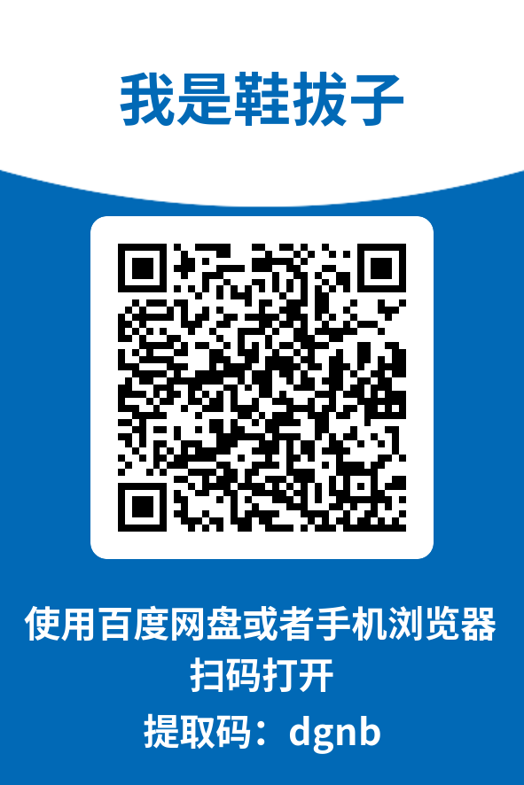 图片[4]-我是鞋拔子