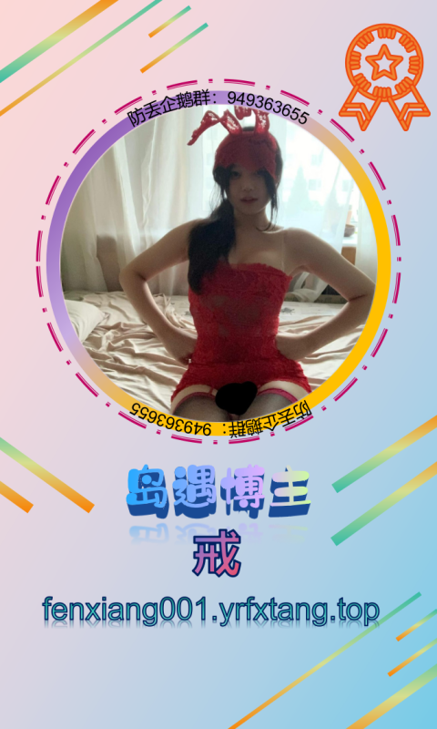 【岛遇】戒 1202-悠然分享库