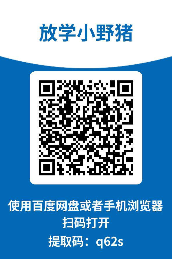 图片[4]-放学小野猪