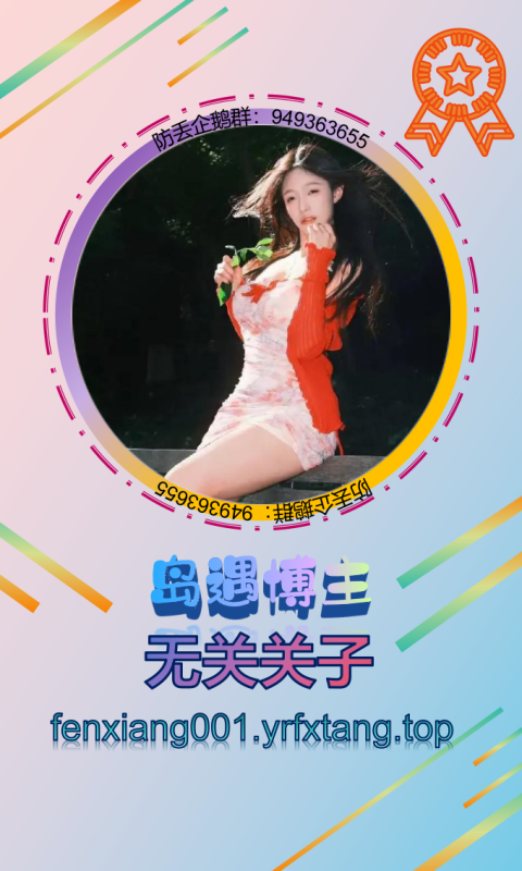 【岛遇】无关关子 1202-悠然分享库