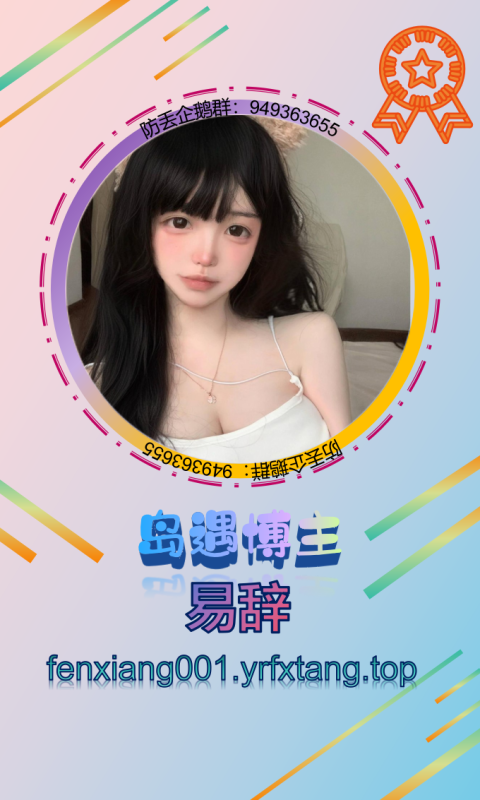 【岛遇】易辞 1202-悠然分享库