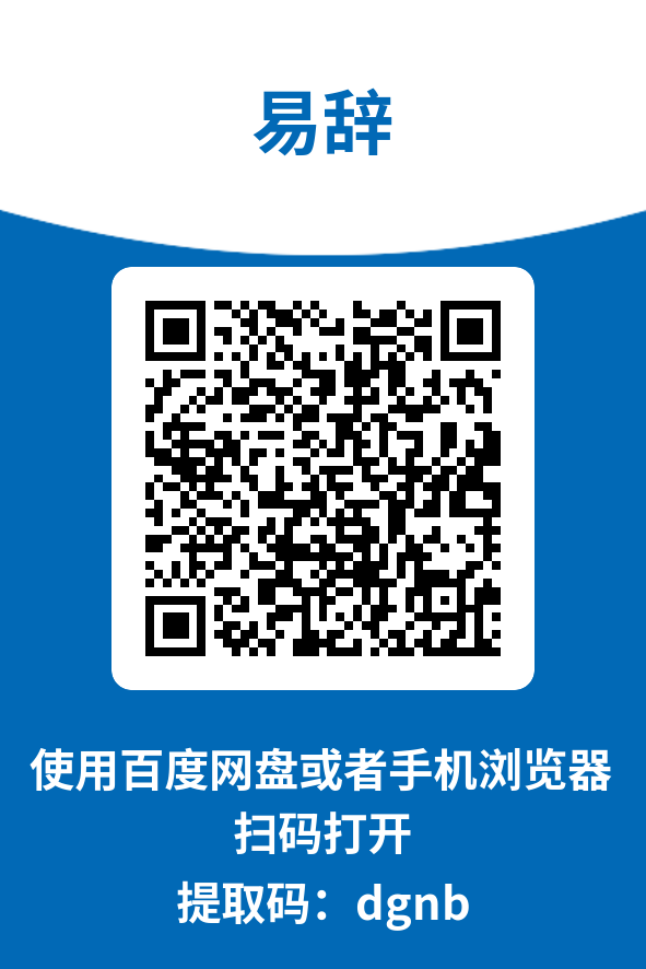 图片[4]-易辞