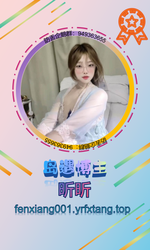 【岛遇】昕昕 1202-悠然分享库