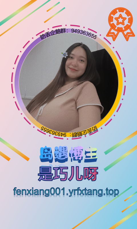 【岛遇】是巧儿呀  1202-悠然分享库