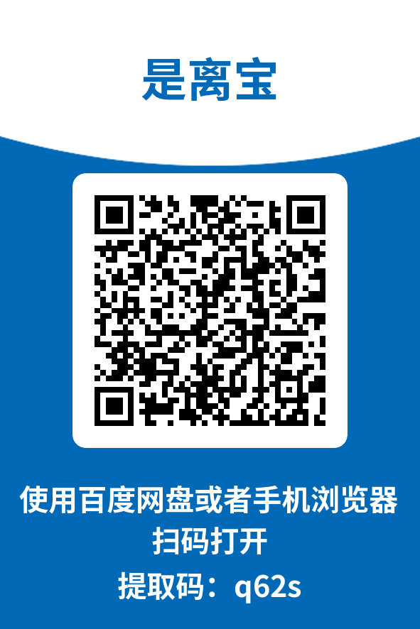图片[4]-是离宝