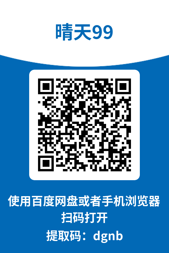 图片[4]-晴天99