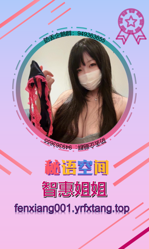 【秘语空间】智惠姐姐 1203-悠然分享库