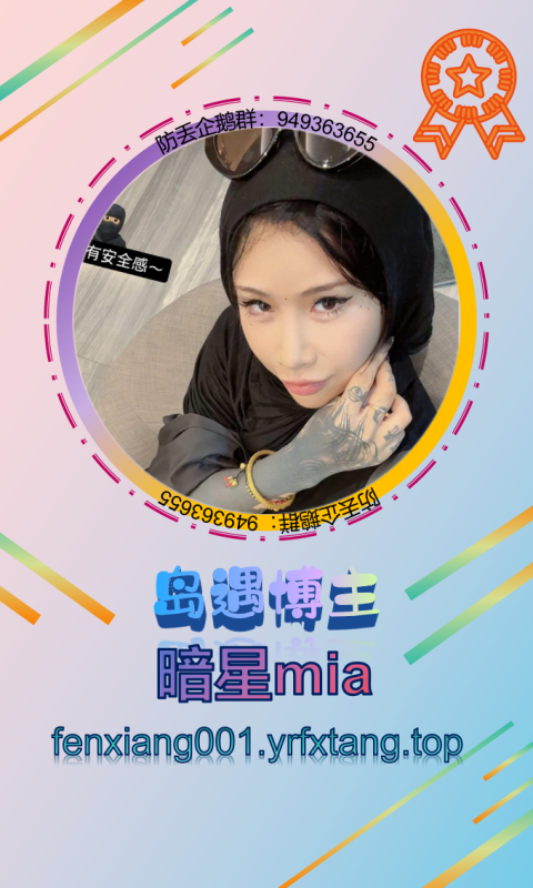 【岛遇】暗星mia 0814-悠然分享库