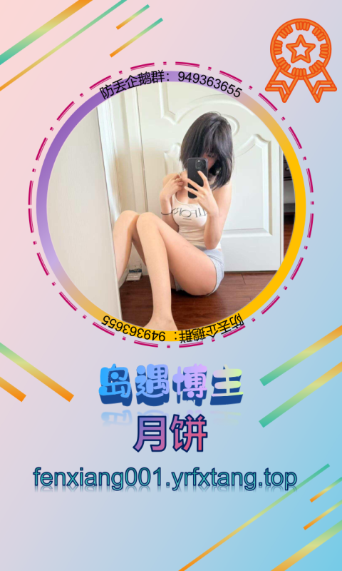 【岛遇】月饼 1020-悠然分享库