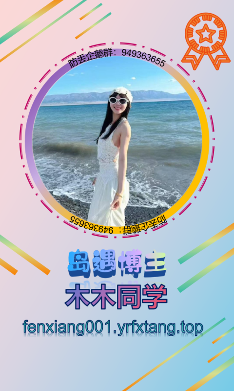 【岛遇】木木同学 1202-悠然分享库