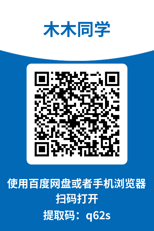 图片[4]-木木同学