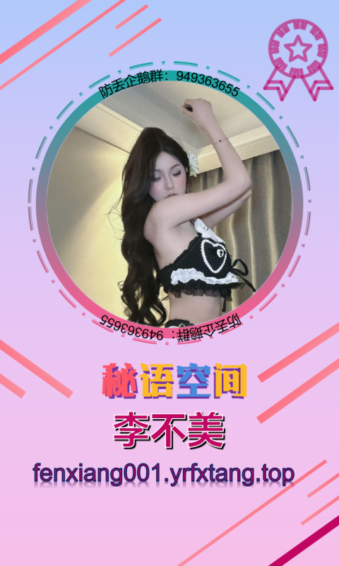 【秘语空间】李不美-悠然分享库