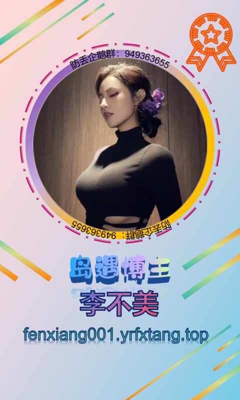 【岛遇】李不美 1202-悠然分享库