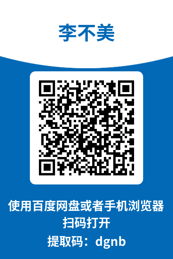 图片[4]-李不美