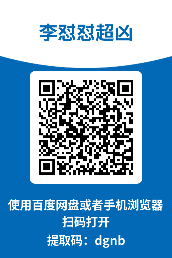 图片[4]-李怼怼超凶