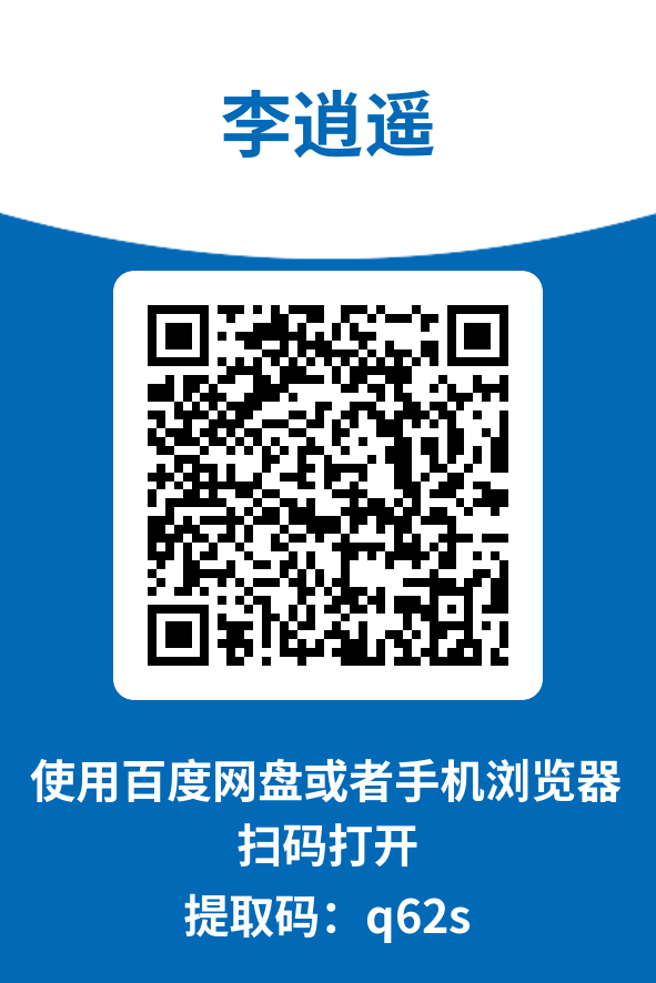 图片[4]-李逍遥