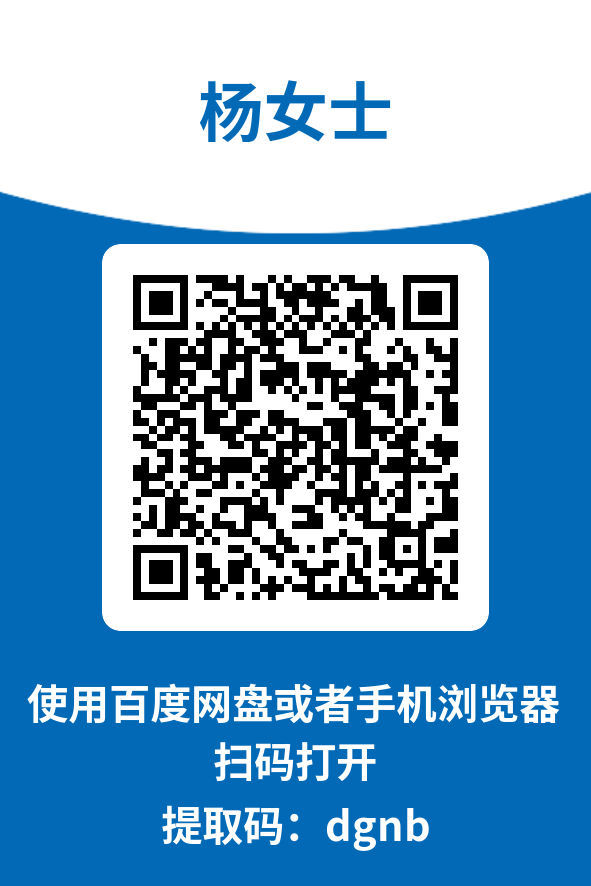 图片[4]-杨女士