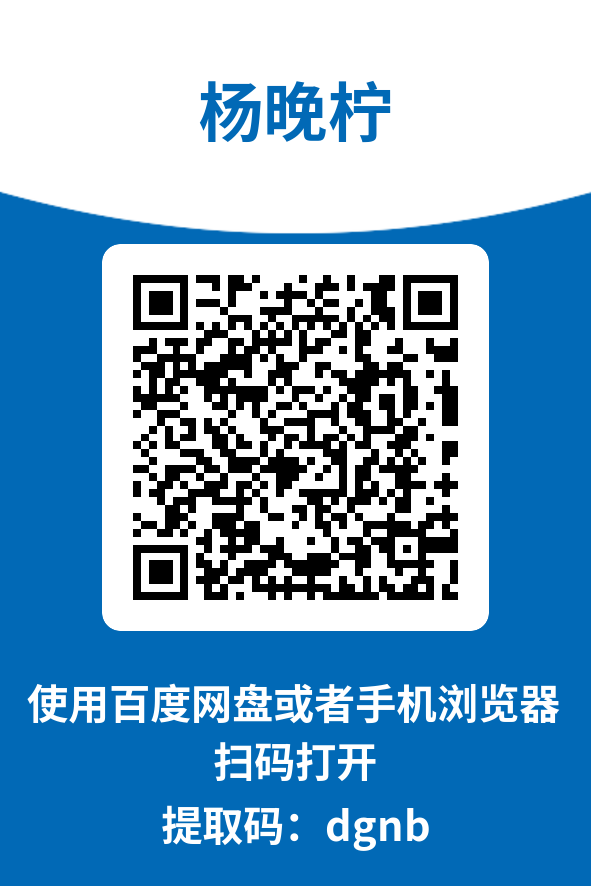 图片[4]-杨晚柠