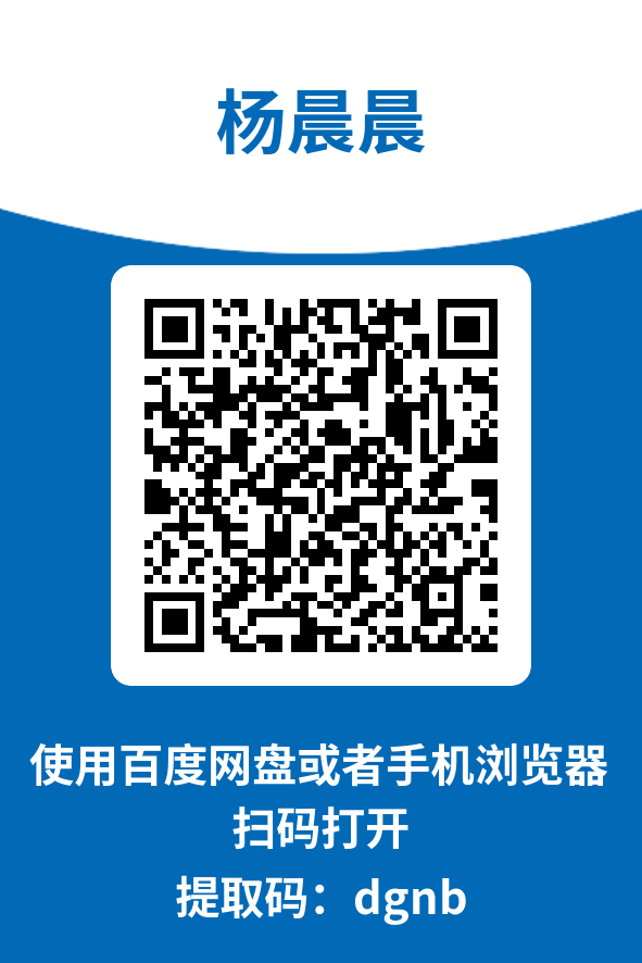 图片[4]-杨晨晨